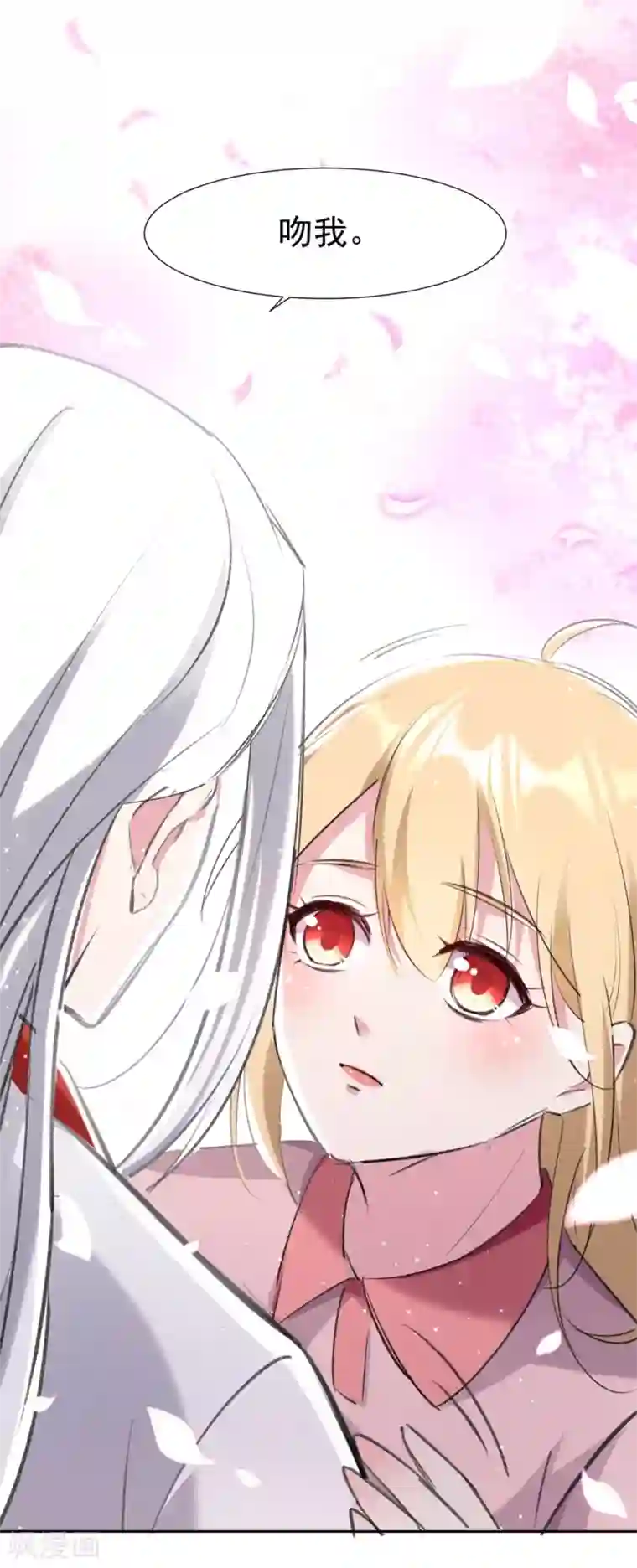 恋爱超速第56话 不服从的后果