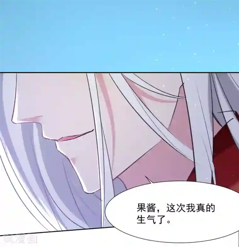 恋爱超速第56话 不服从的后果