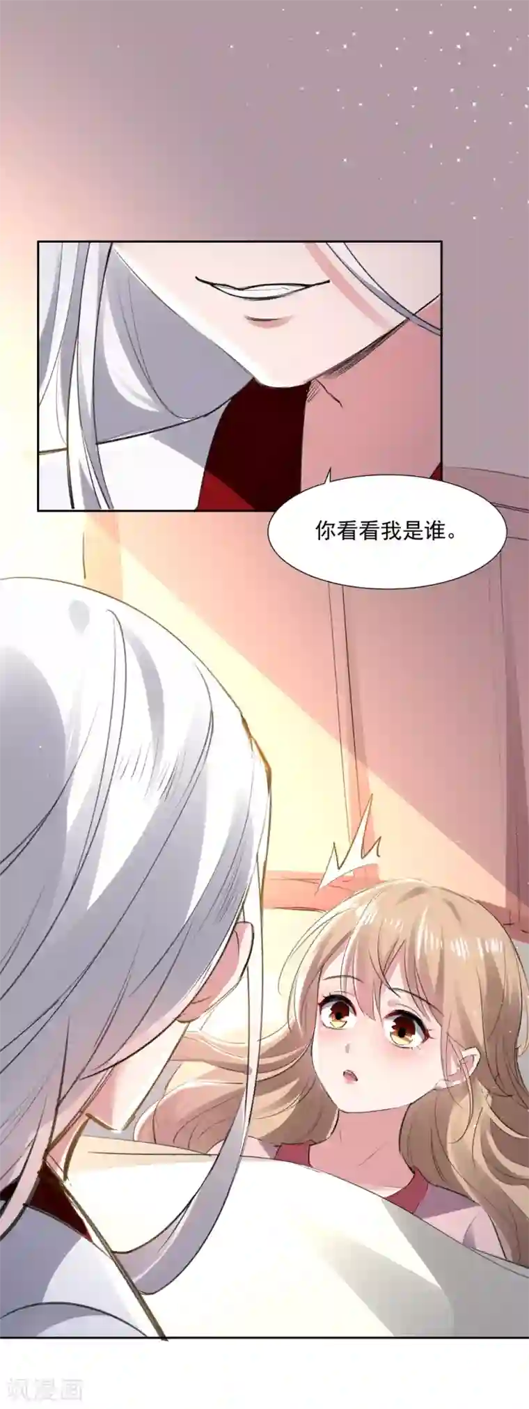 恋爱超速第56话 不服从的后果