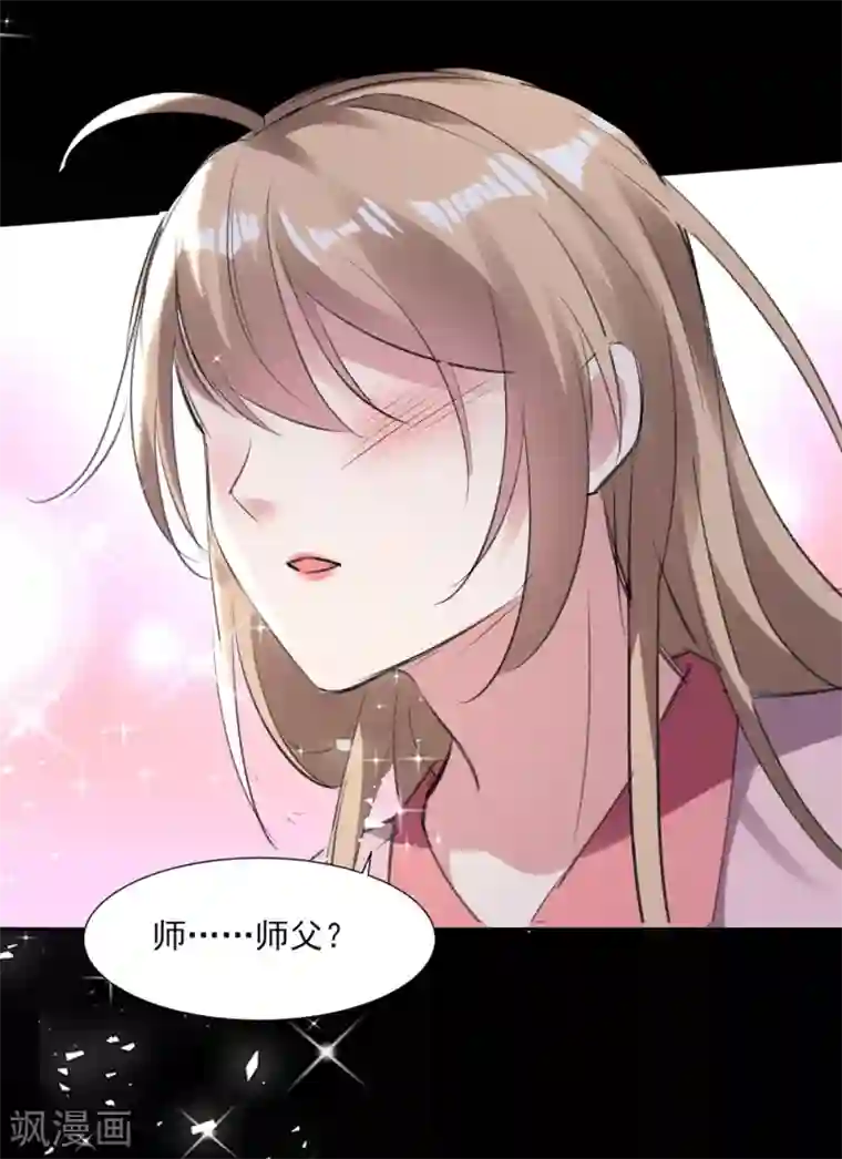 恋爱超速第57话 不准碰她