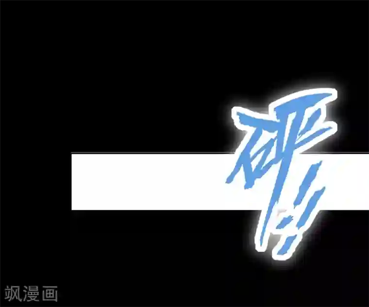 恋爱超速第57话 不准碰她