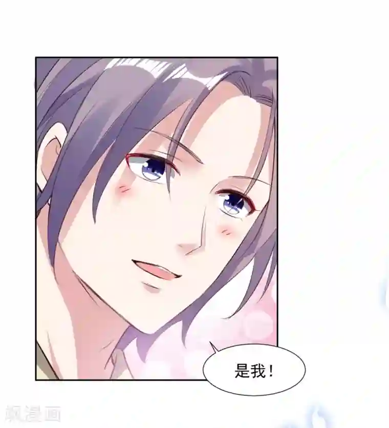 恋爱超速第57话 不准碰她