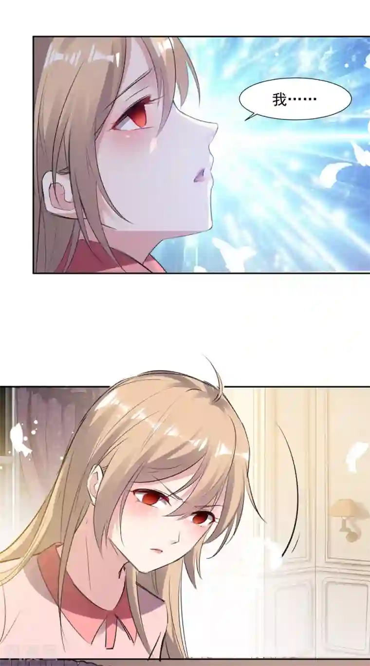 恋爱超速第57话 不准碰她