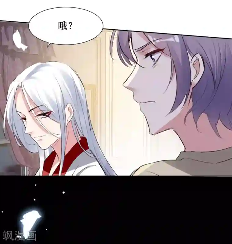 恋爱超速第57话 不准碰她