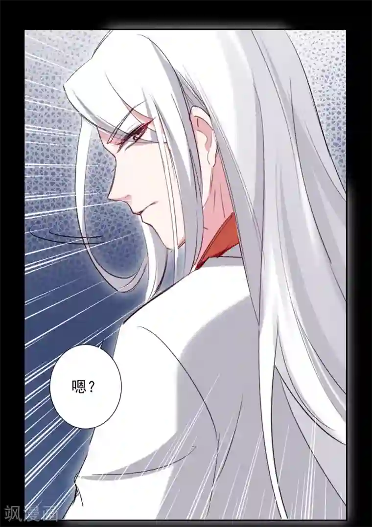 恋爱超速第57话 不准碰她