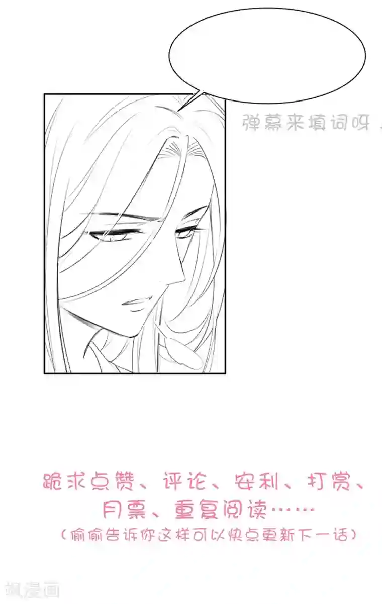 恋爱超速第57话 不准碰她