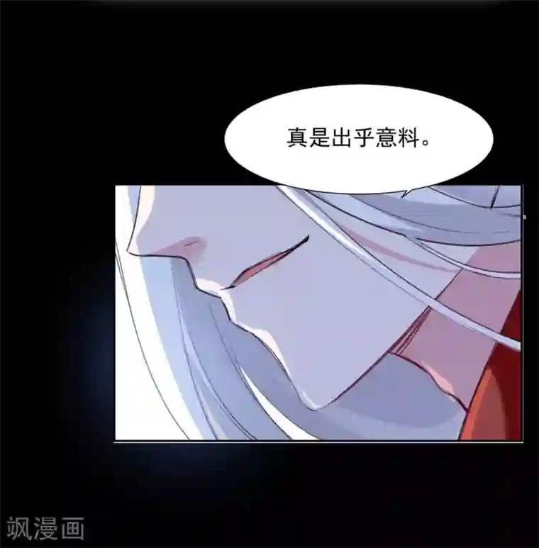 恋爱超速第57话 不准碰她