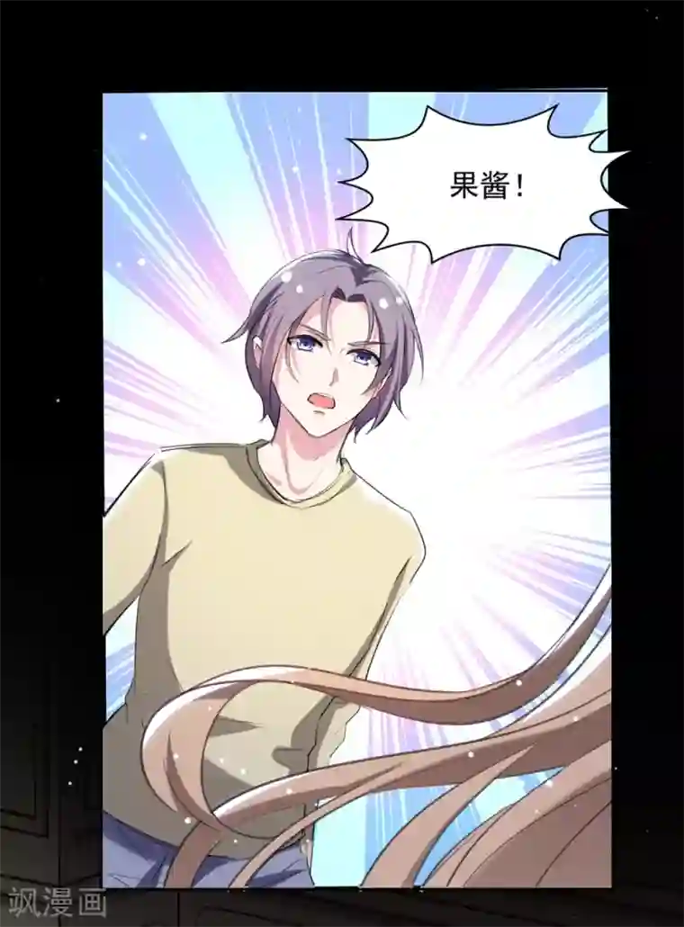 恋爱超速第58话 宣示主权