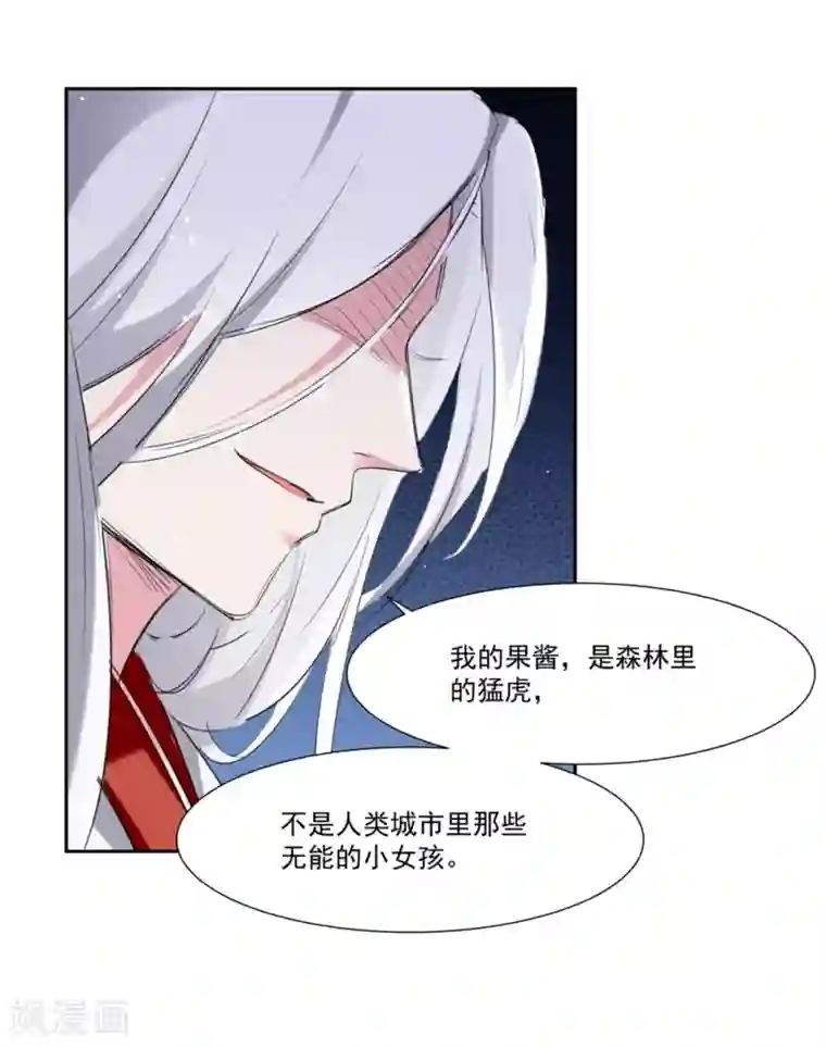 恋爱超速第58话 宣示主权