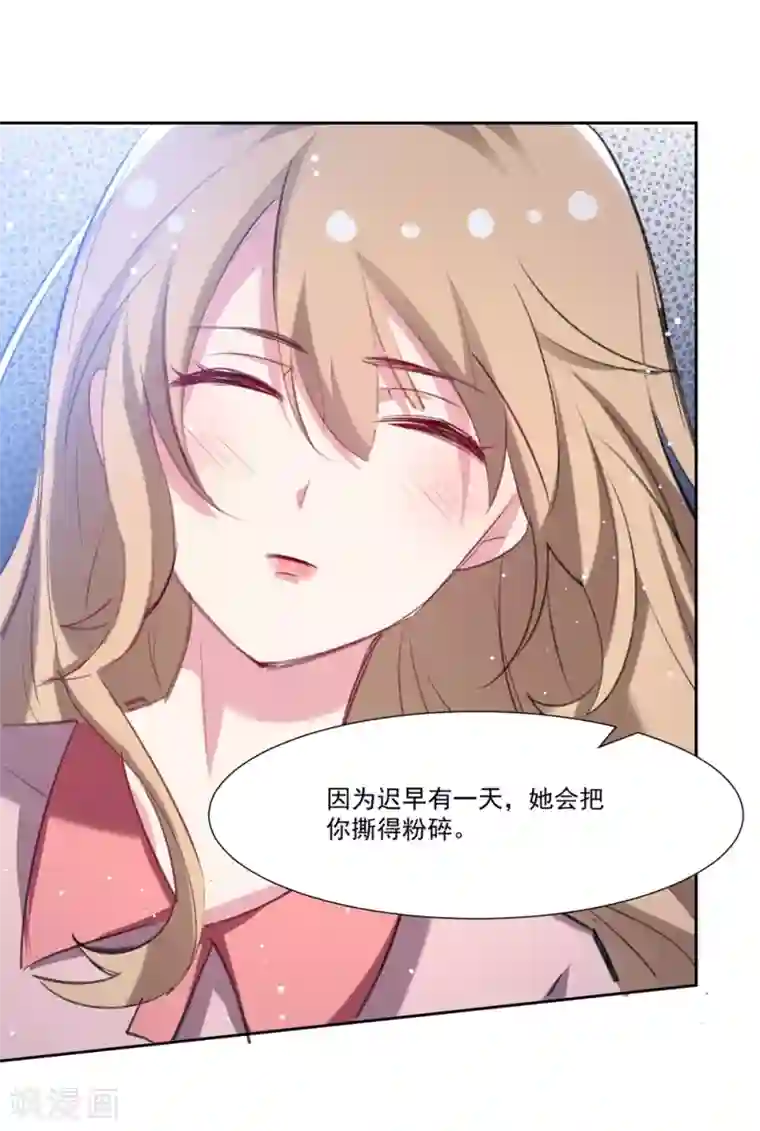 恋爱超速第58话 宣示主权