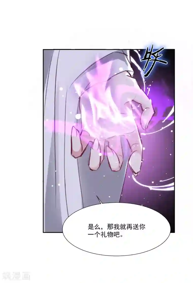 恋爱超速第58话 宣示主权