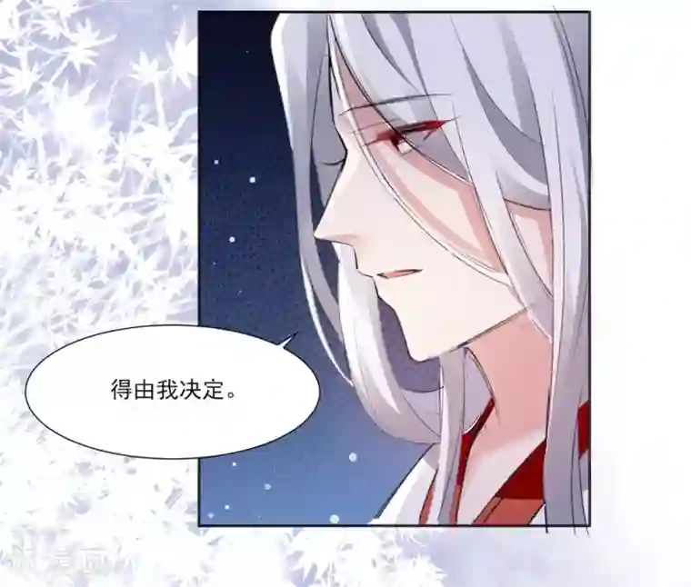 恋爱超速第58话 宣示主权