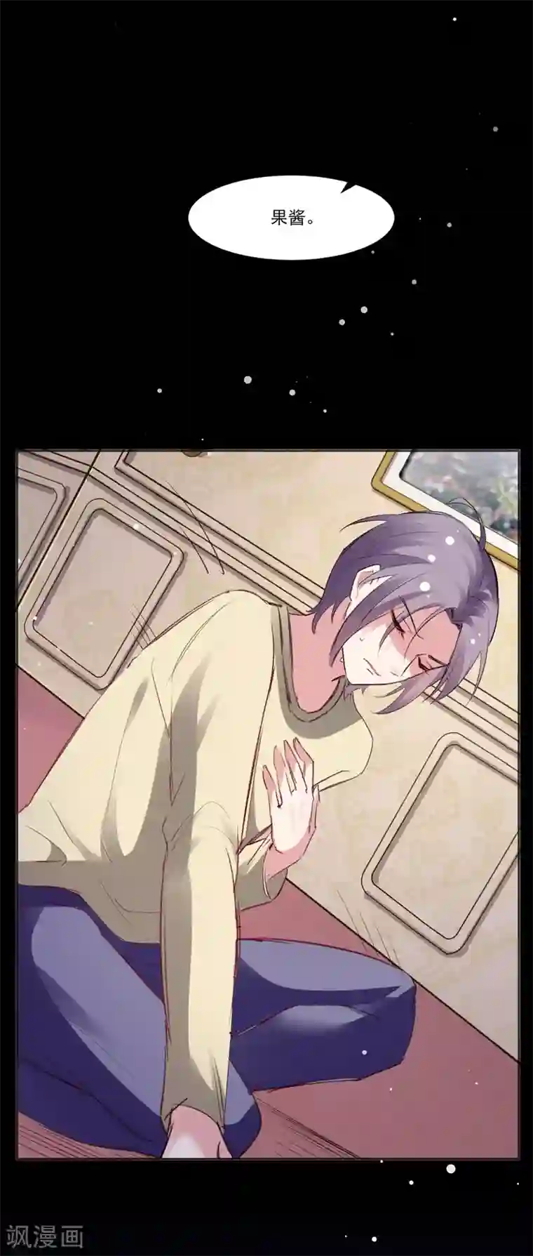 恋爱超速第58话 宣示主权