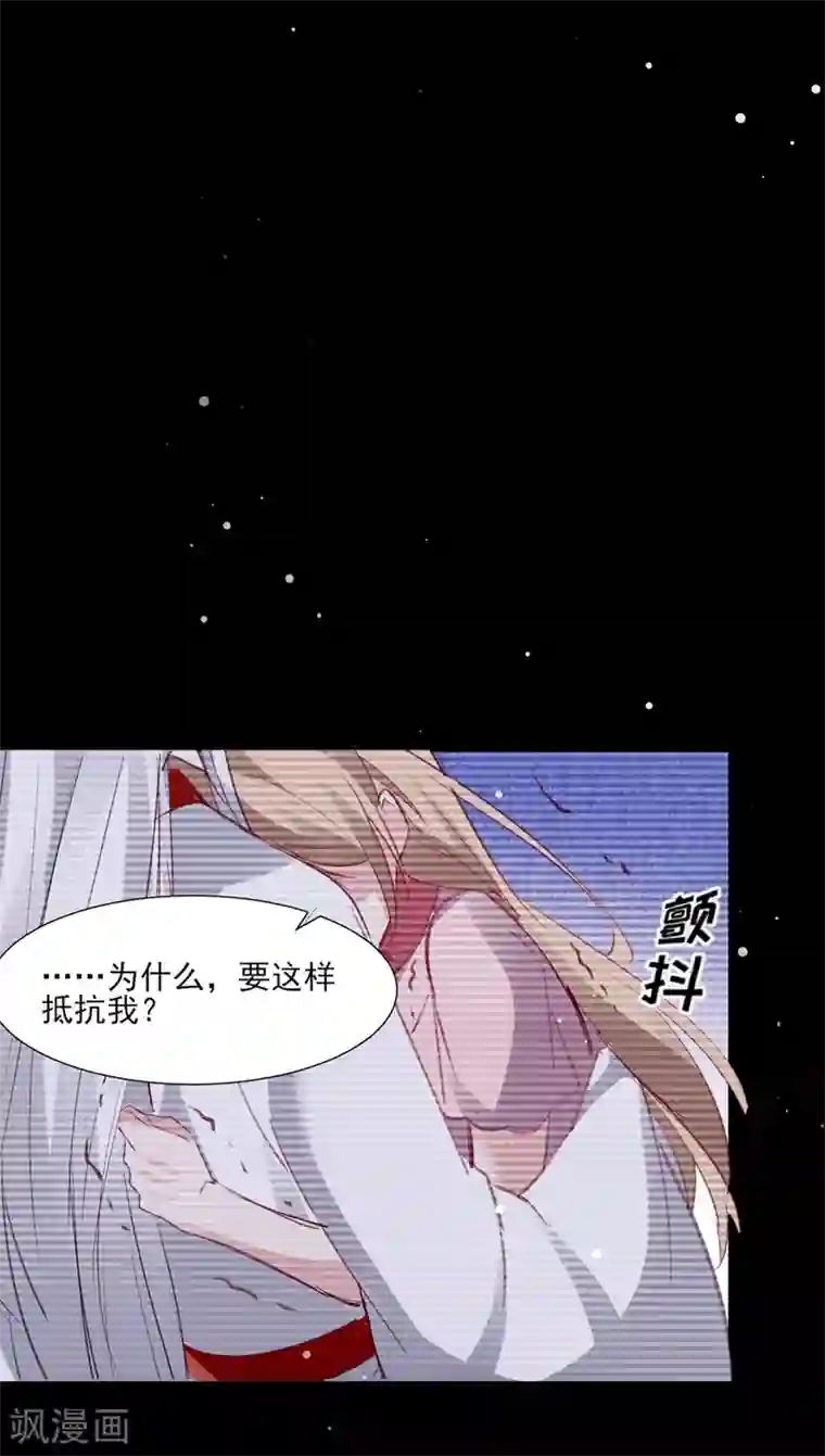 恋爱超速第58话 宣示主权