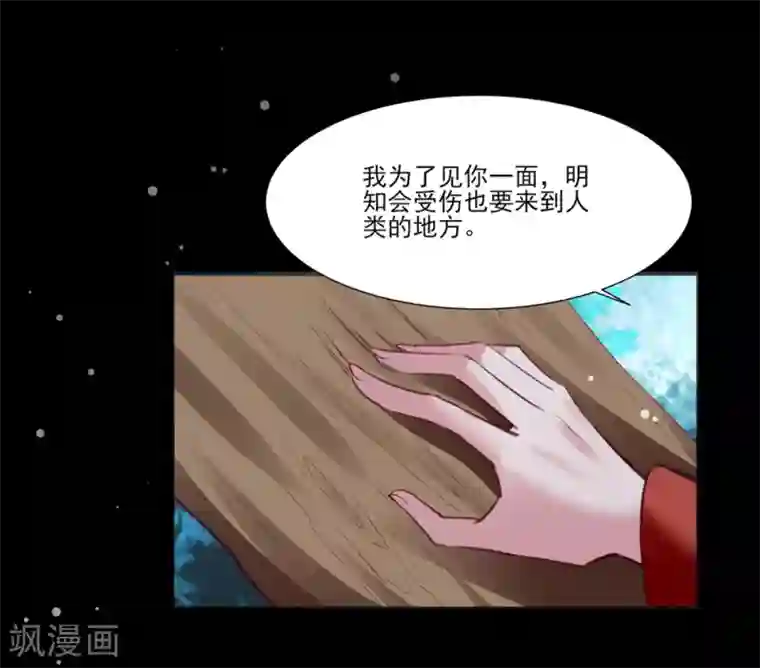 恋爱超速第58话 宣示主权