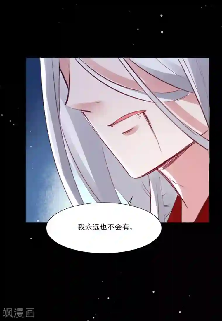 恋爱超速第58话 宣示主权