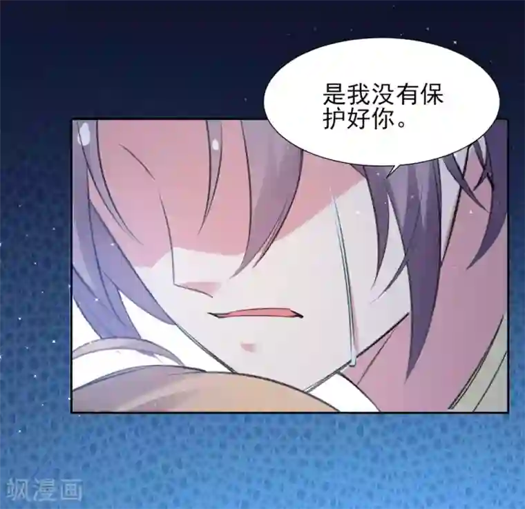 恋爱超速第59话 我会永远陪着你