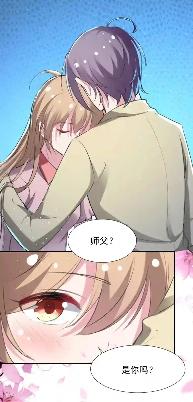 恋爱超速第59话 我会永远陪着你