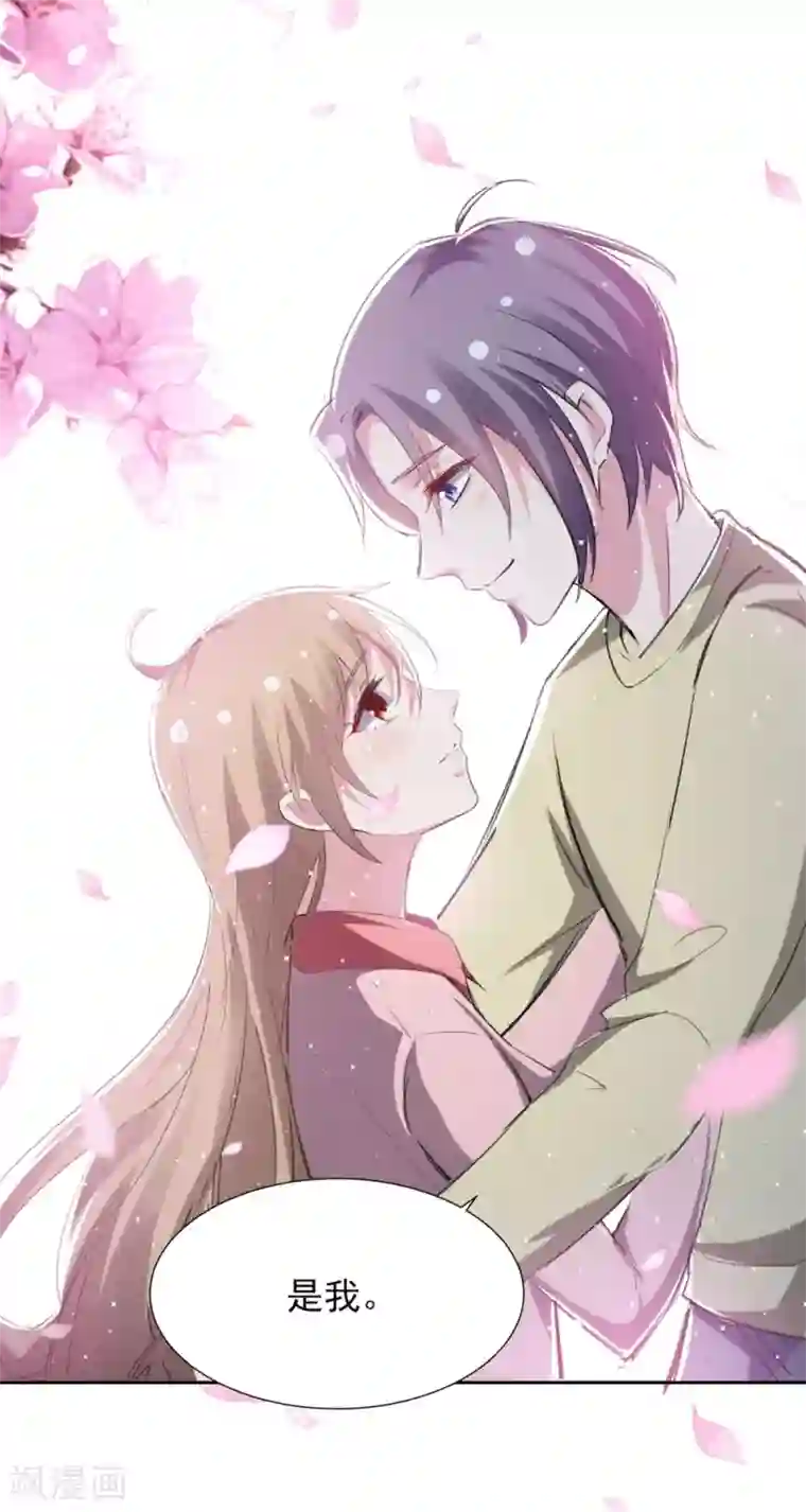 恋爱超速第59话 我会永远陪着你