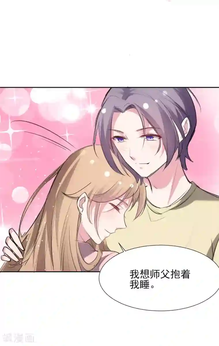 恋爱超速第59话 我会永远陪着你