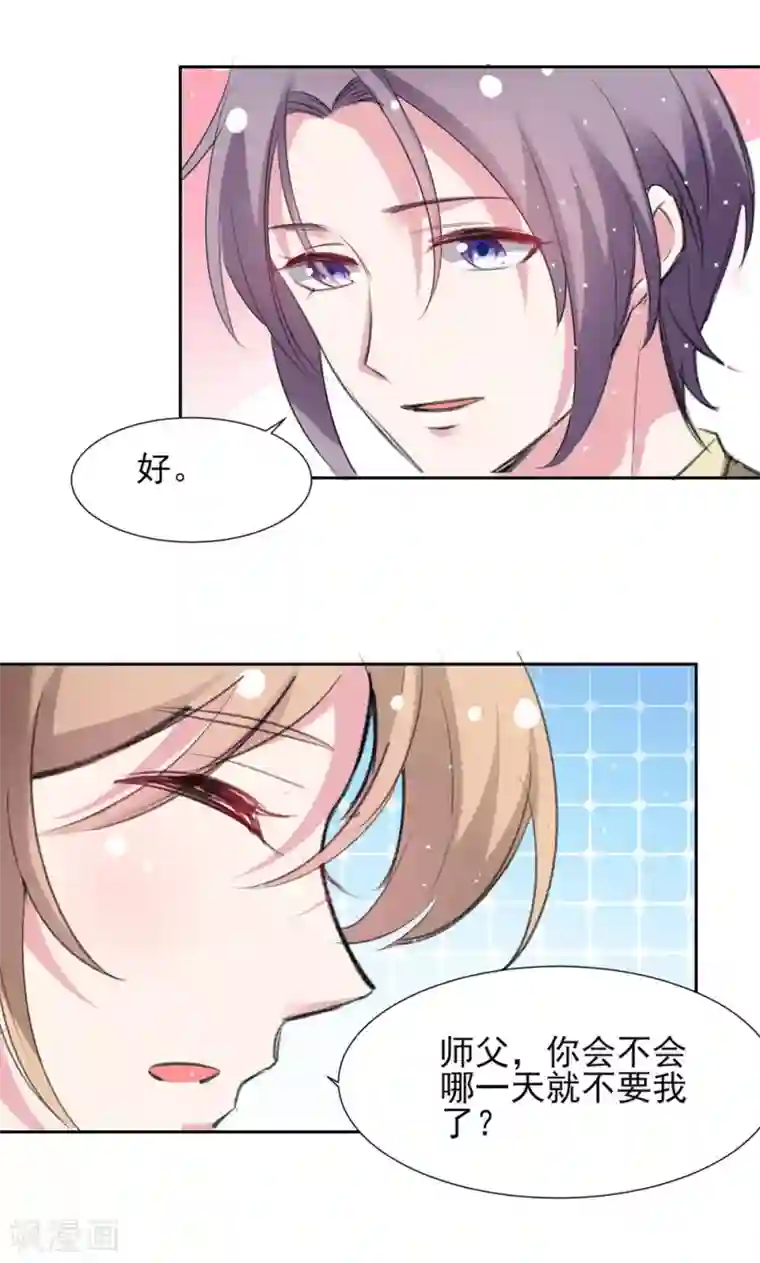 恋爱超速第59话 我会永远陪着你