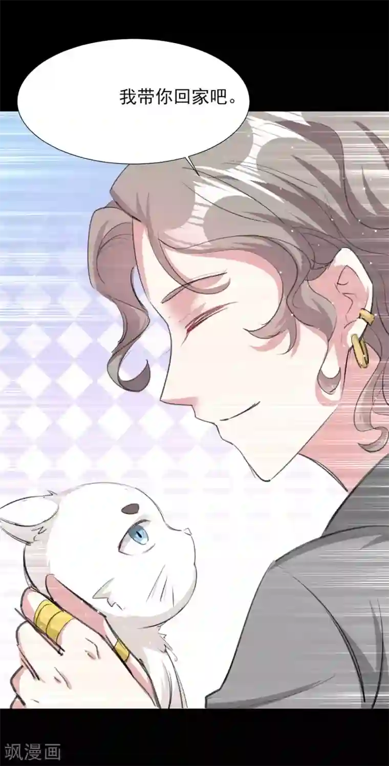 恋爱超速第59话 我会永远陪着你