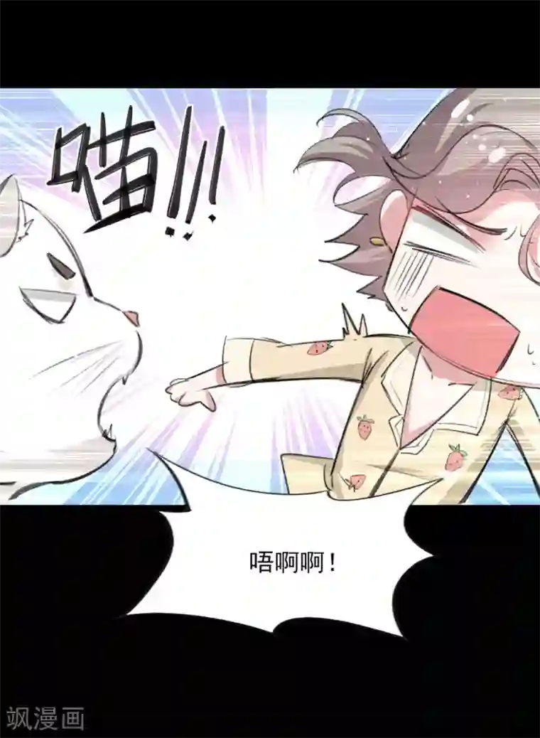 恋爱超速第59话 我会永远陪着你