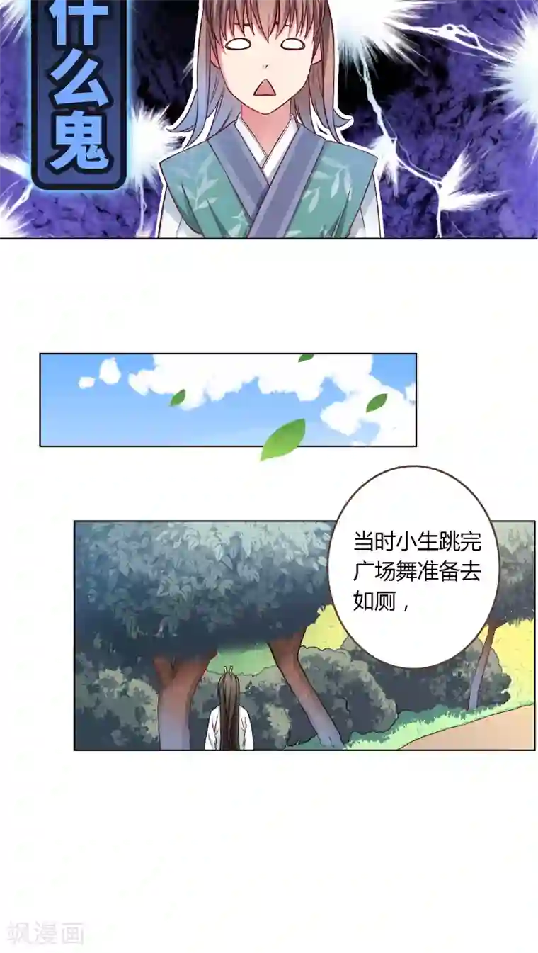 男的多长是正常范围第1话
