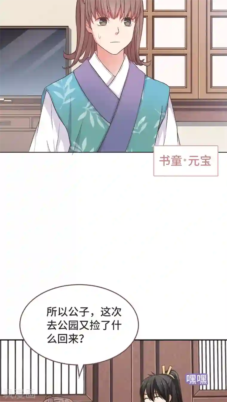 男的多长是正常范围第1话