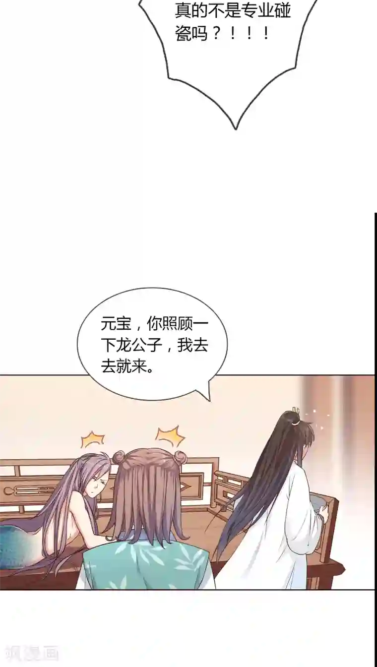 男的多长是正常范围第1话