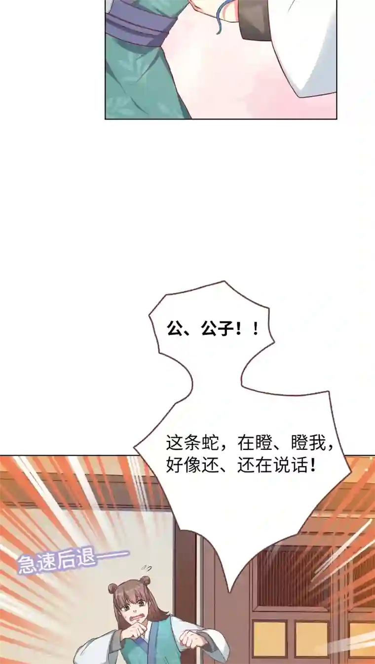 男的多长是正常范围第1话