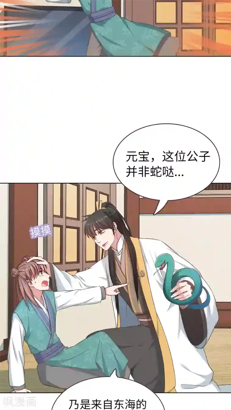 男的多长是正常范围第1话