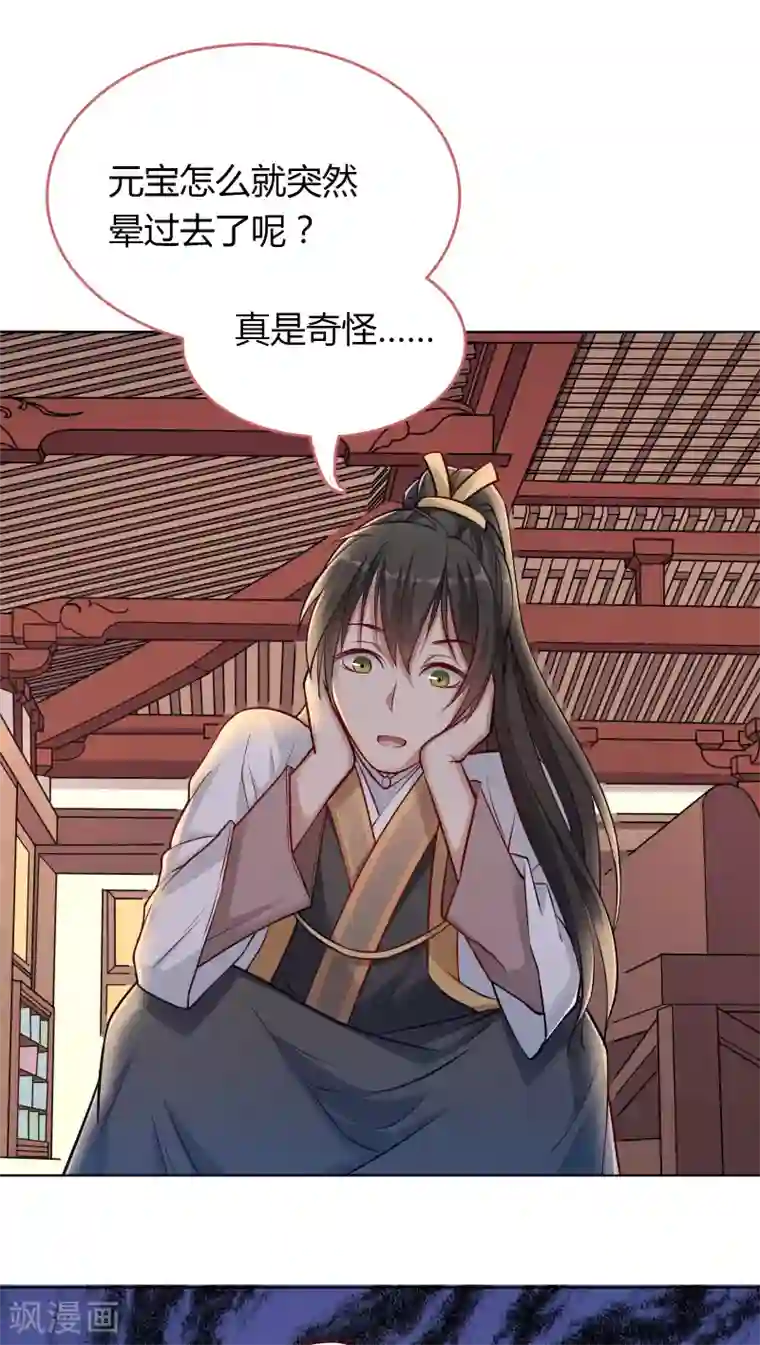 龙太子想吃唐僧肉第2话