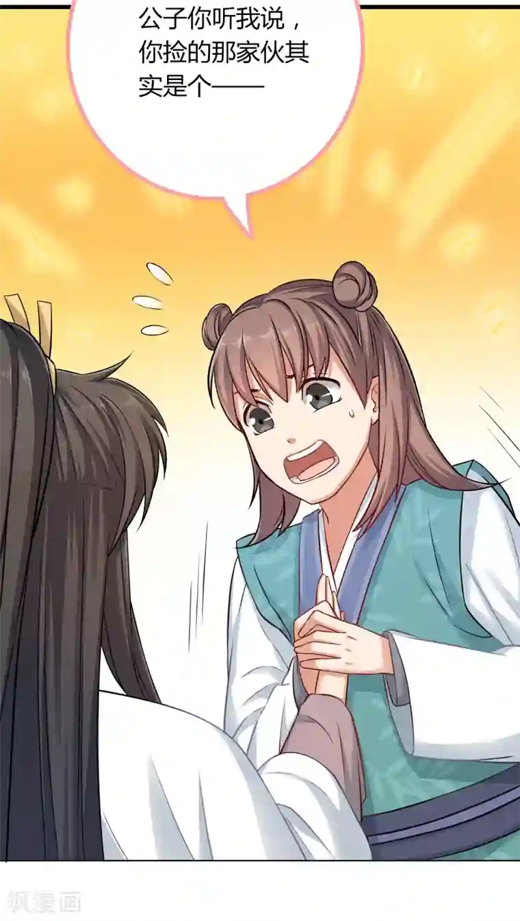 龙太子想吃唐僧肉第2话