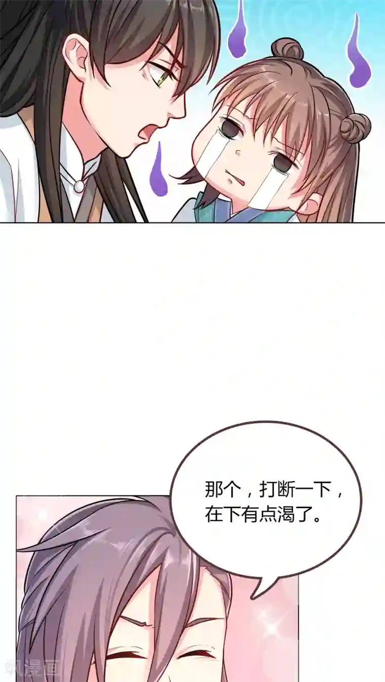 龙太子想吃唐僧肉第2话