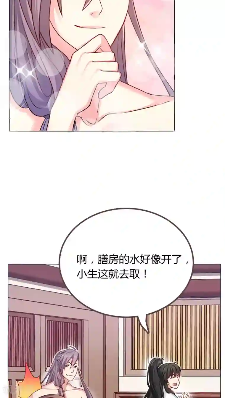 龙太子想吃唐僧肉第2话