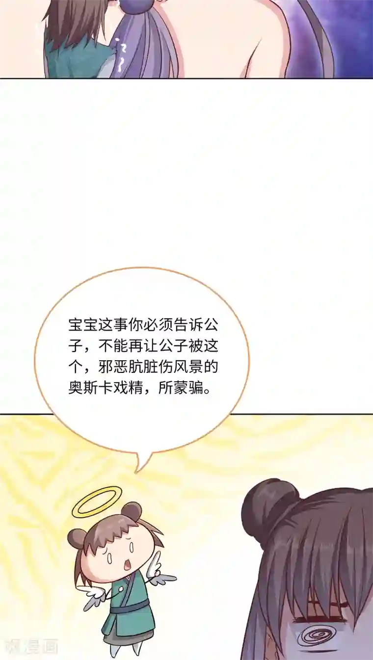 龙太子想吃唐僧肉第2话