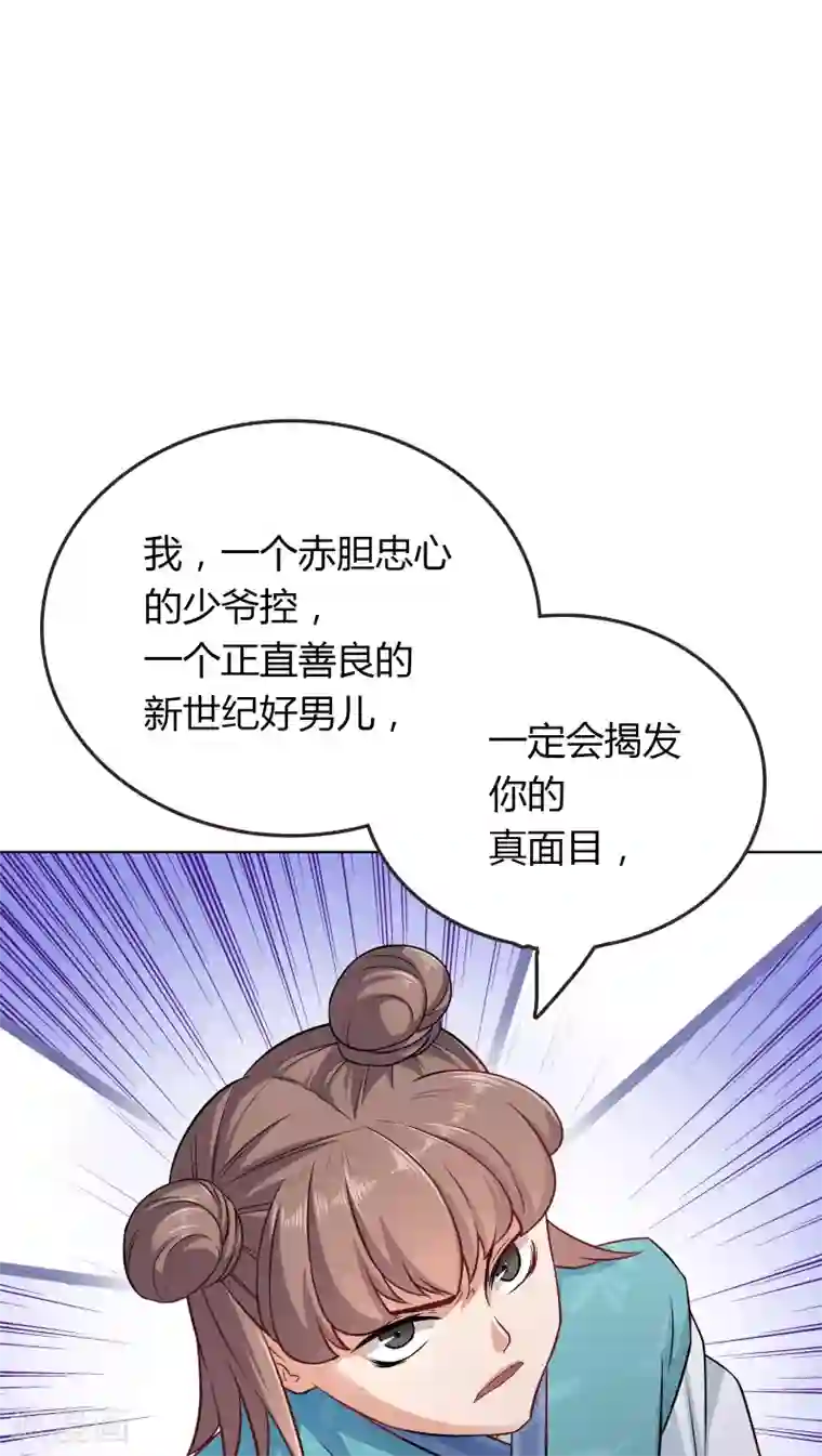 龙太子想吃唐僧肉第2话