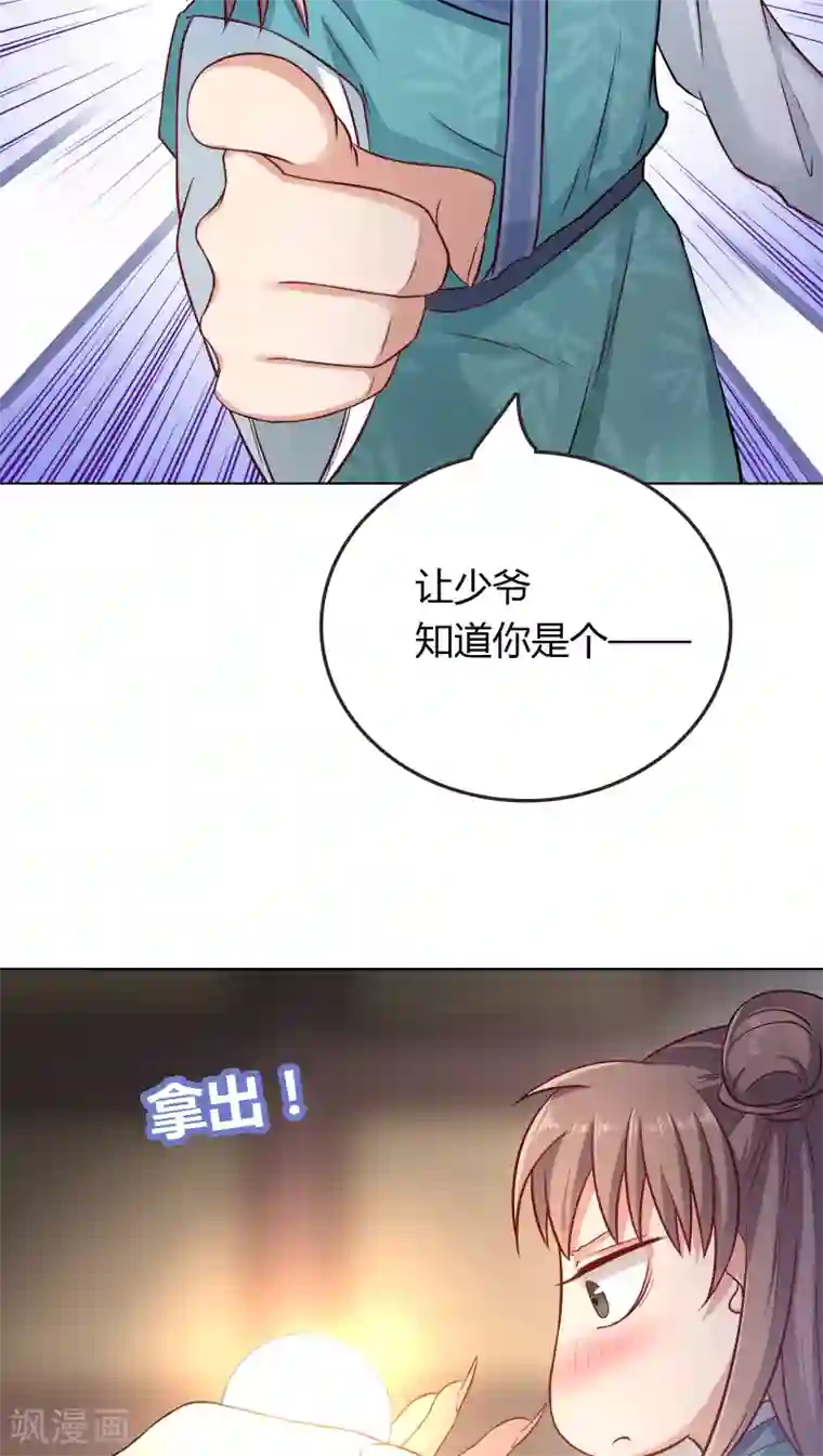 龙太子想吃唐僧肉第2话