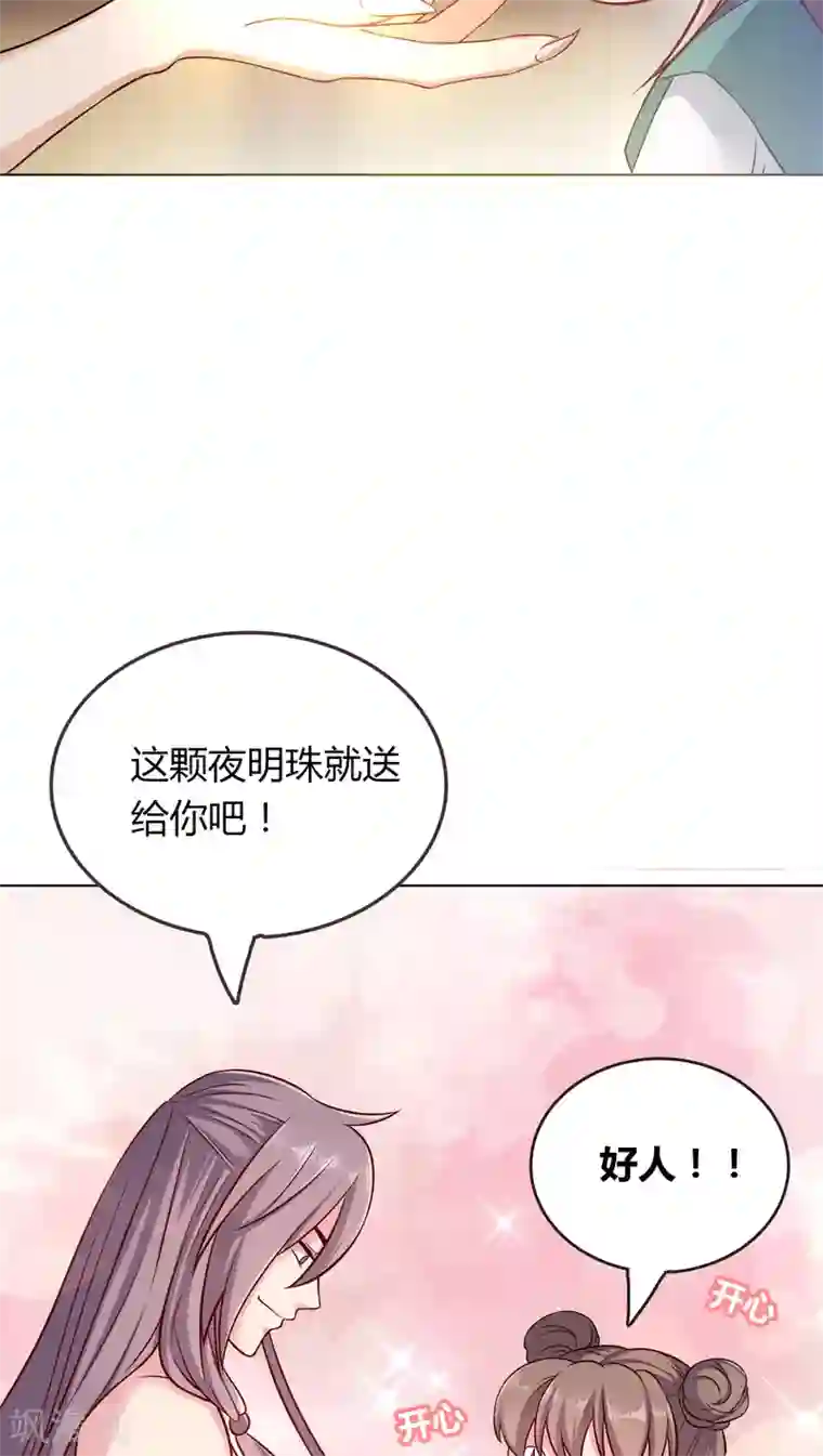 龙太子想吃唐僧肉第2话