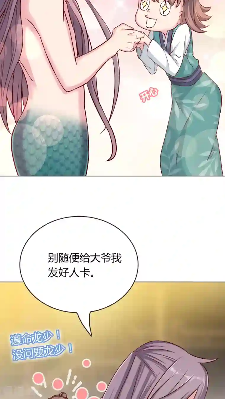 龙太子想吃唐僧肉第2话