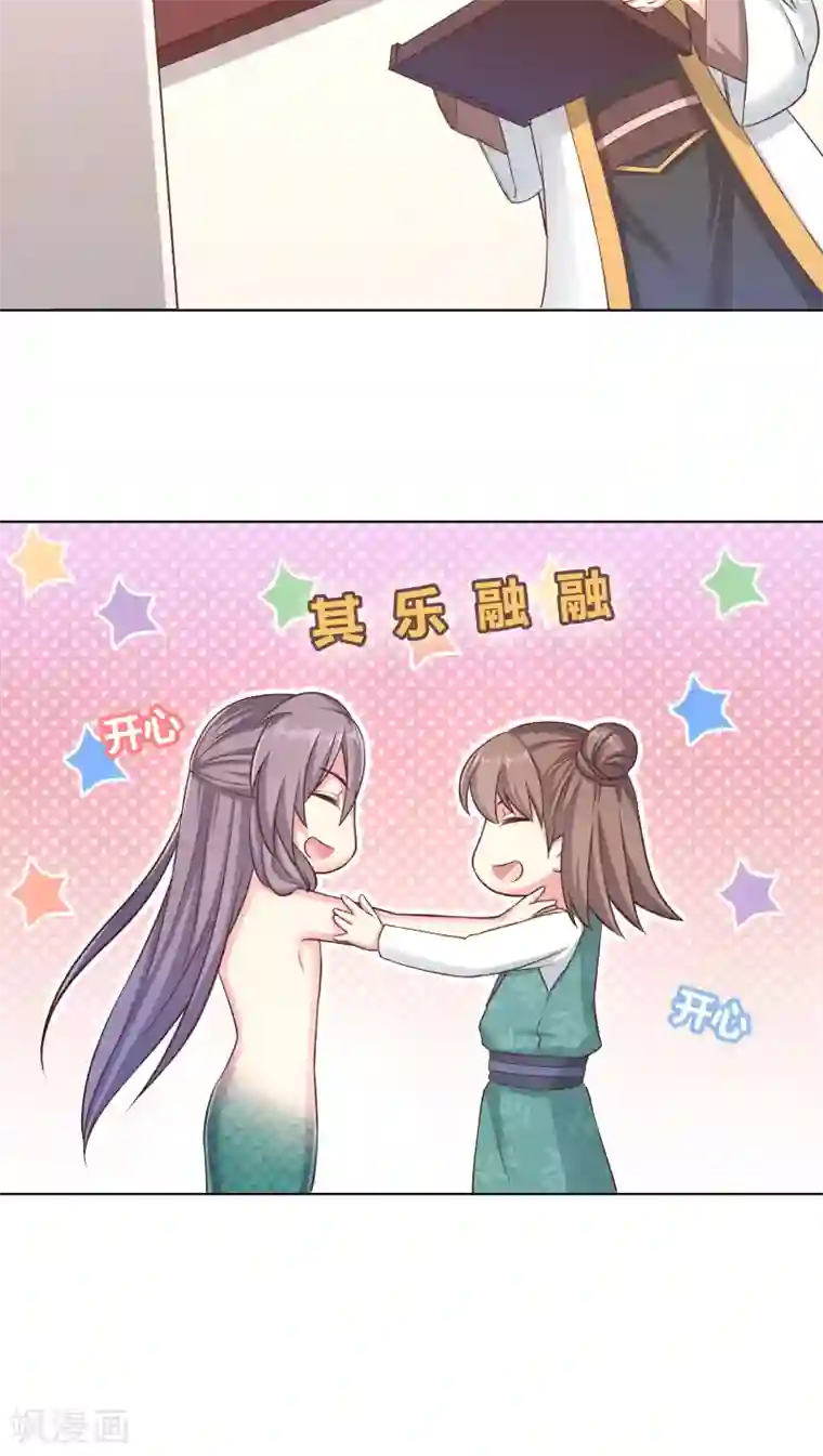 龙太子想吃唐僧肉第2话