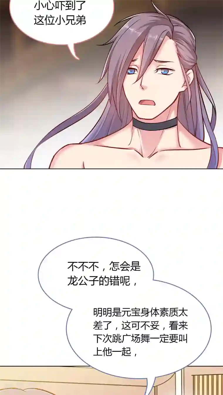 龙太子想吃唐僧肉第2话