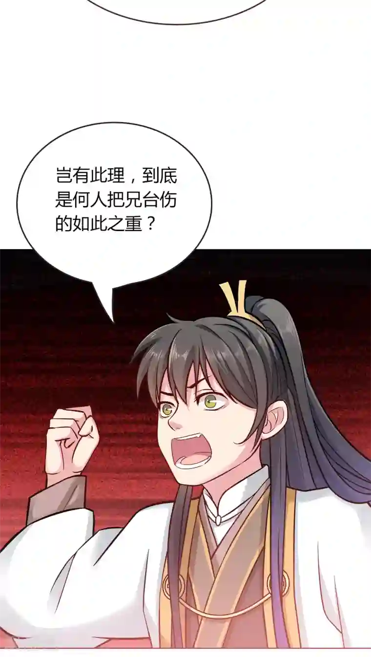 龙太子想吃唐僧肉第2话