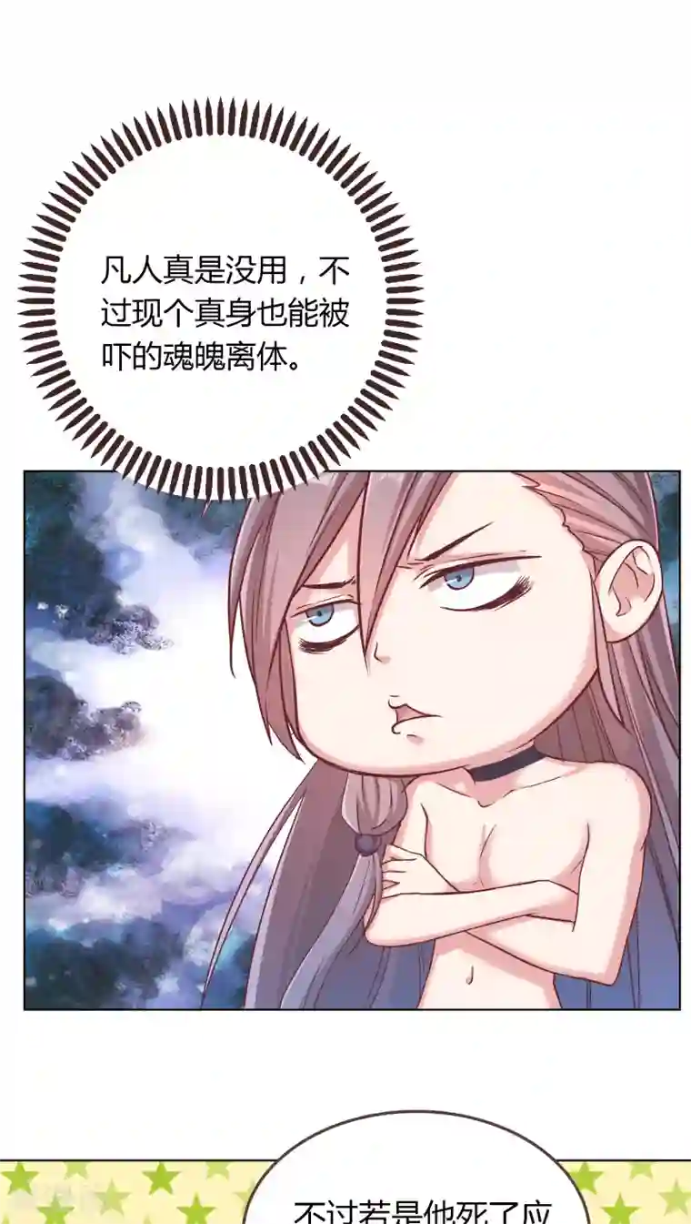 龙太子想吃唐僧肉第2话