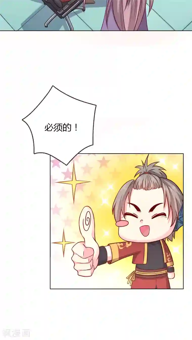 龙太子想吃唐僧肉第3话