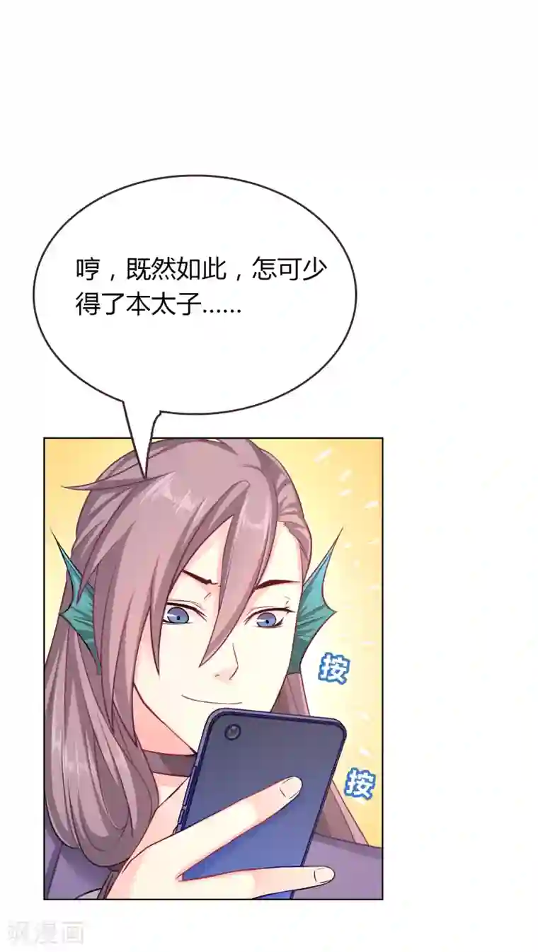 龙太子想吃唐僧肉第3话