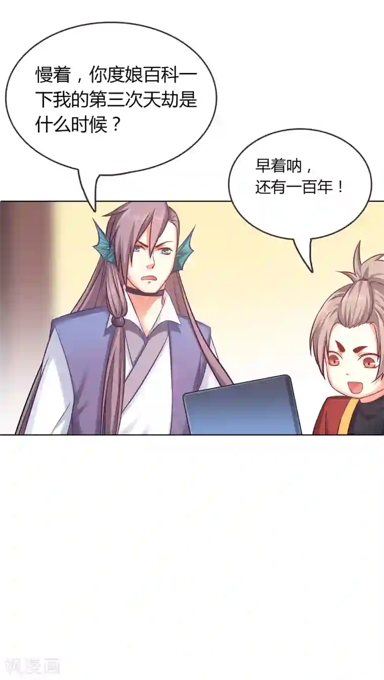 龙太子想吃唐僧肉第3话