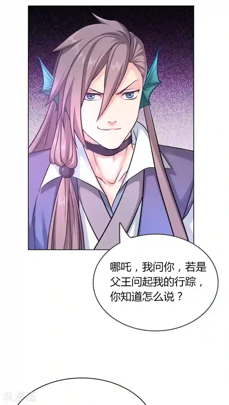 龙太子想吃唐僧肉第3话