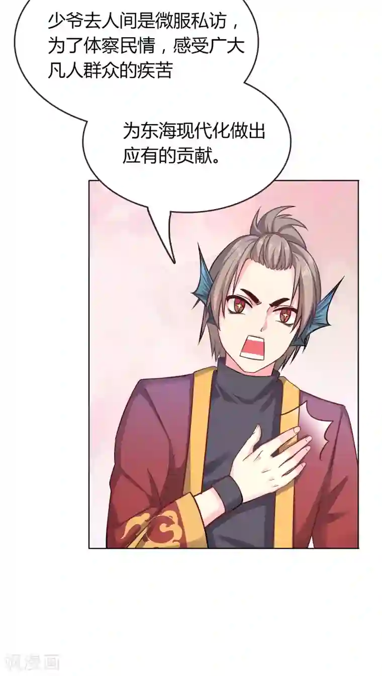 龙太子想吃唐僧肉第3话